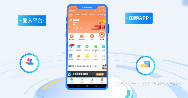 晋宁县电力供需平台MG动画制作_电力系统可视化动画设计_智慧电网数字化宣传动画_电网科普动画_